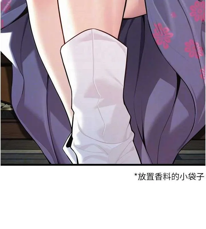 命运:贞洁慾女 第38話-洋妞淨身，夫人品香 第102页