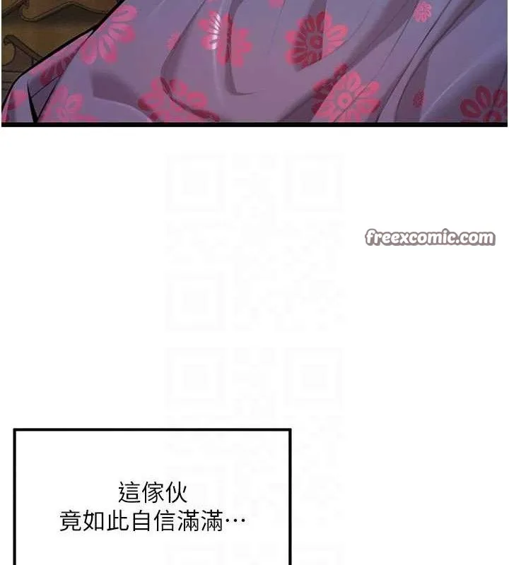 命运:贞洁慾女 第38話-洋妞淨身，夫人品香 第70页