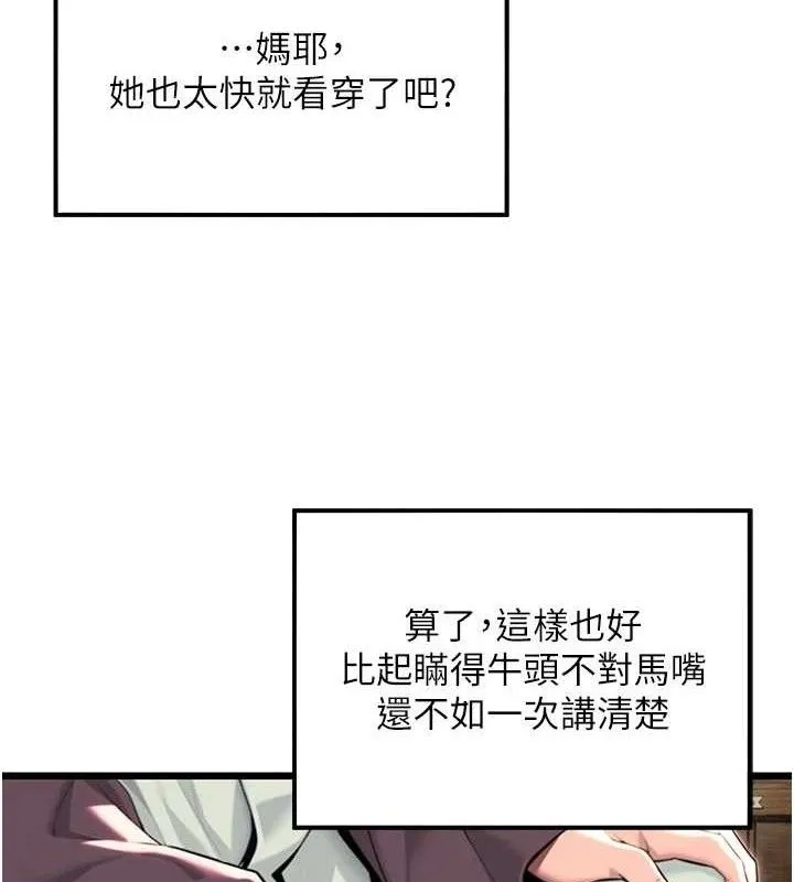 命运:贞洁慾女 第38話-洋妞淨身，夫人品香 第13页