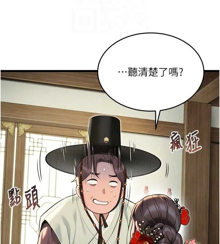 命运:贞洁慾女 第38話-洋妞淨身，夫人品香 第55页
