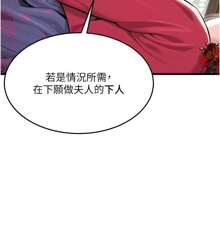 命运:贞洁慾女 第38話-洋妞淨身，夫人品香 第37页
