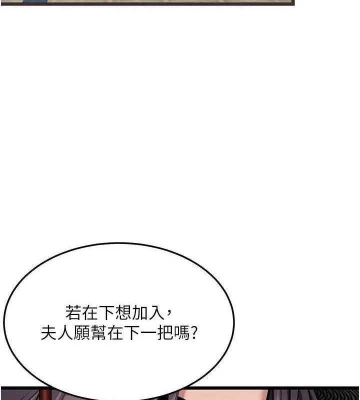 命运:贞洁慾女 第38話-洋妞淨身，夫人品香 第21页
