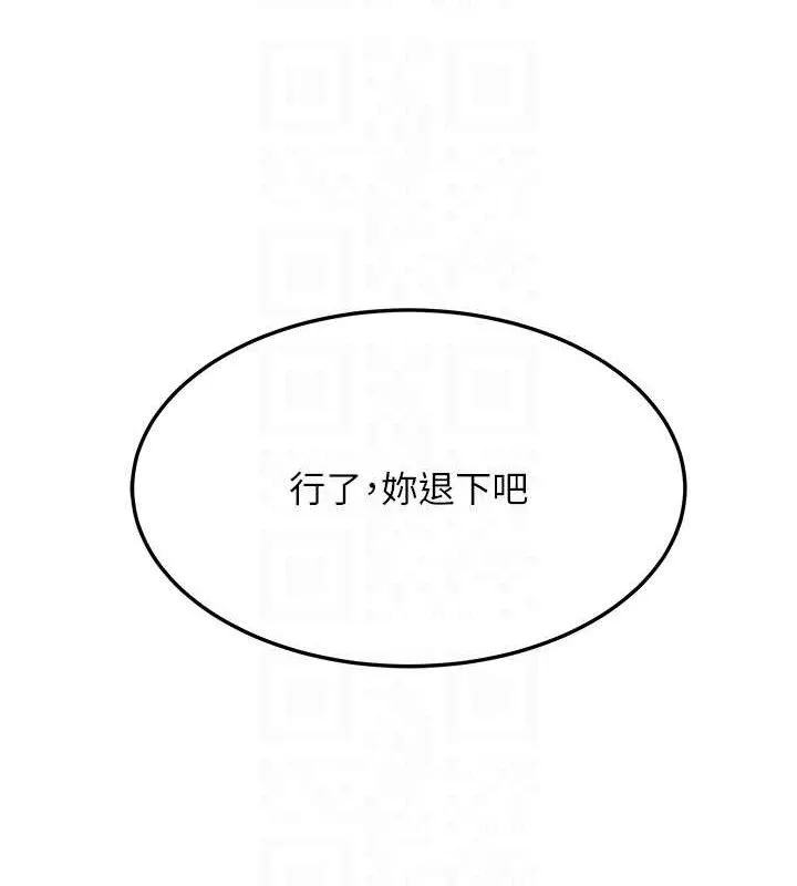 命运:贞洁慾女 第38話-洋妞淨身，夫人品香 第95页