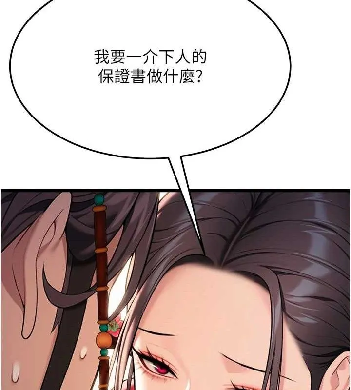 命运:贞洁慾女 第38話-洋妞淨身，夫人品香 第49页