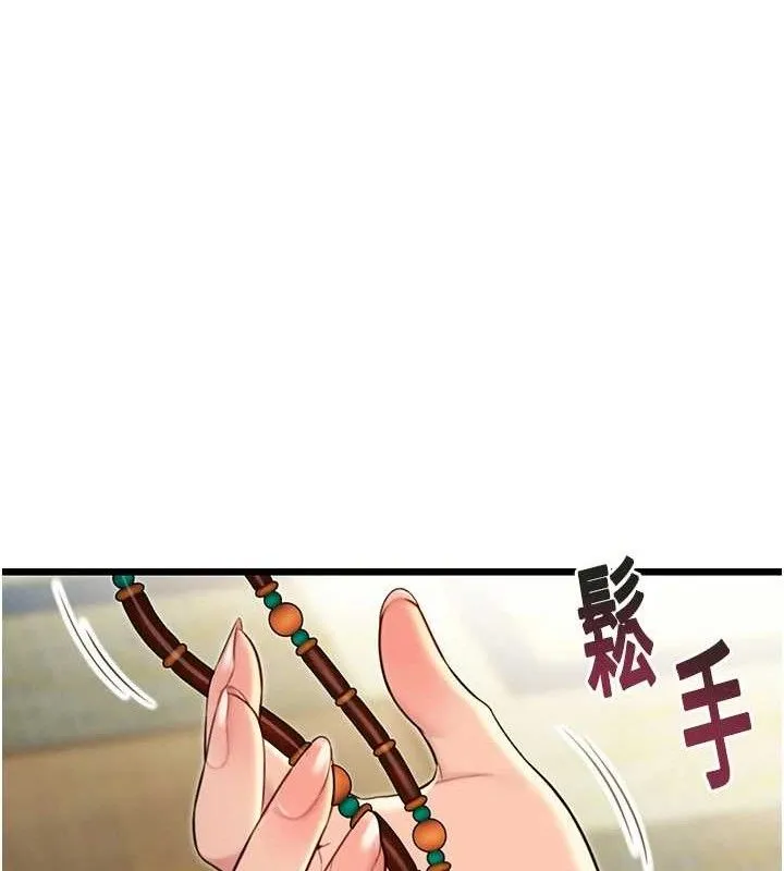 命运:贞洁慾女 第38話-洋妞淨身，夫人品香 第57页