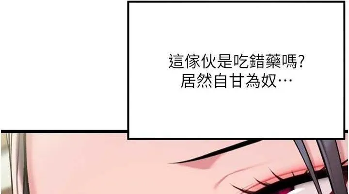 命运:贞洁慾女 第38話-洋妞淨身，夫人品香 第38页