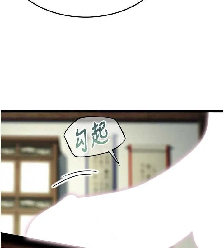 命运:贞洁慾女 第38話-洋妞淨身，夫人品香 第124页