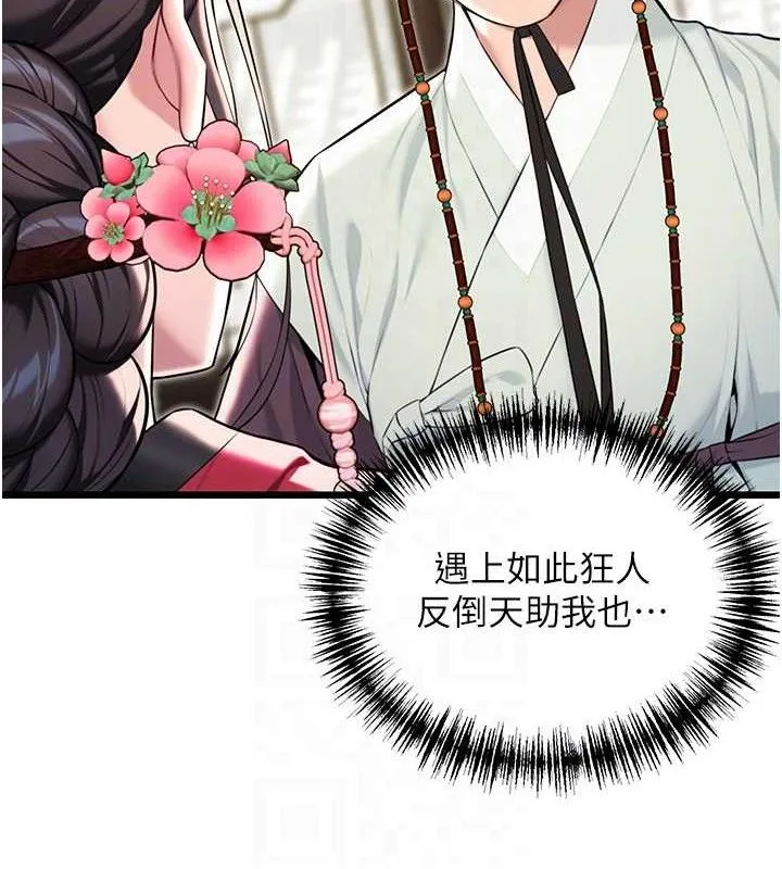 命运:贞洁慾女 第38話-洋妞淨身，夫人品香 第41页