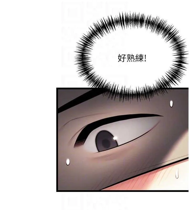 命运:贞洁慾女 第38話-洋妞淨身，夫人品香 第94页