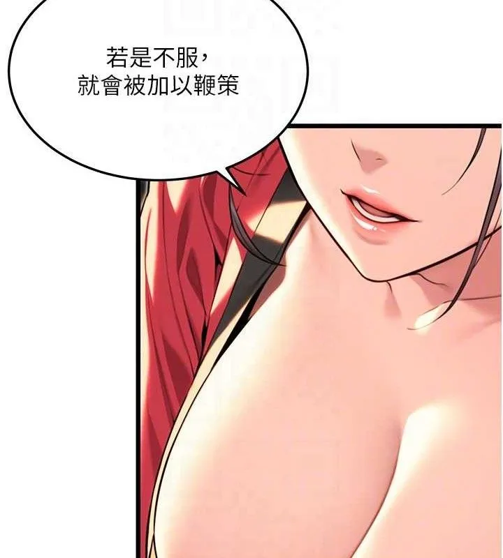 命运:贞洁慾女 第38話-洋妞淨身，夫人品香 第53页