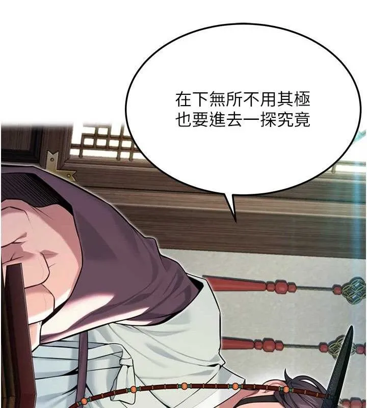 命运:贞洁慾女 第38話-洋妞淨身，夫人品香 第35页