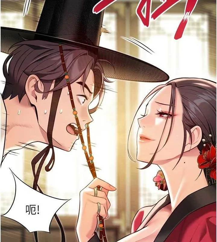命运:贞洁慾女 第38話-洋妞淨身，夫人品香 第47页