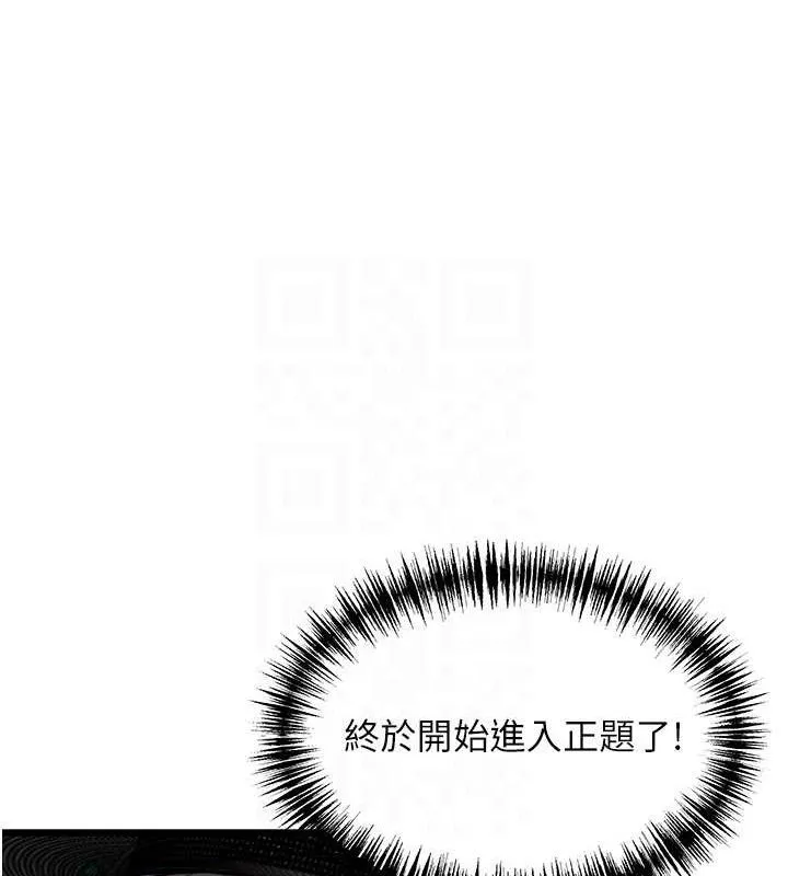 命运:贞洁慾女 第38話-洋妞淨身，夫人品香 第64页