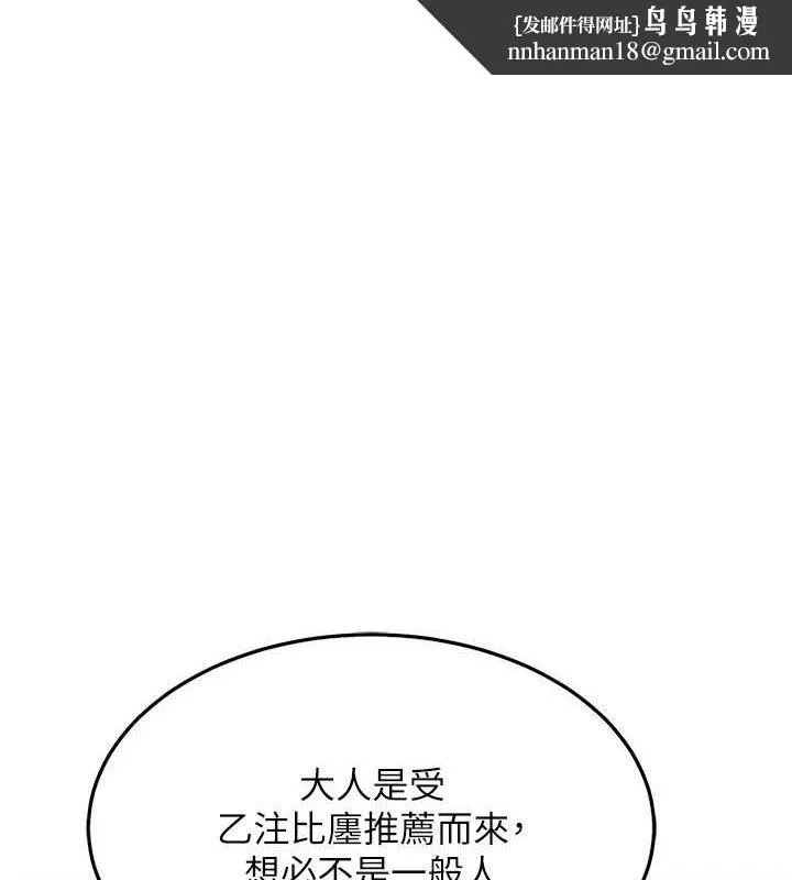 命运:贞洁慾女 第38話-洋妞淨身，夫人品香 第1页