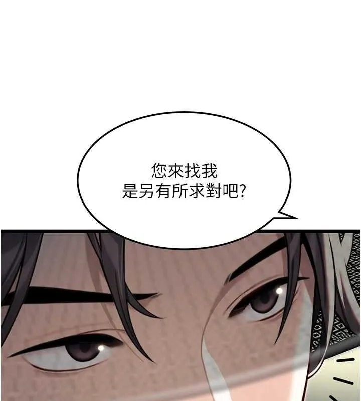 命运:贞洁慾女 第38話-洋妞淨身，夫人品香 第5页