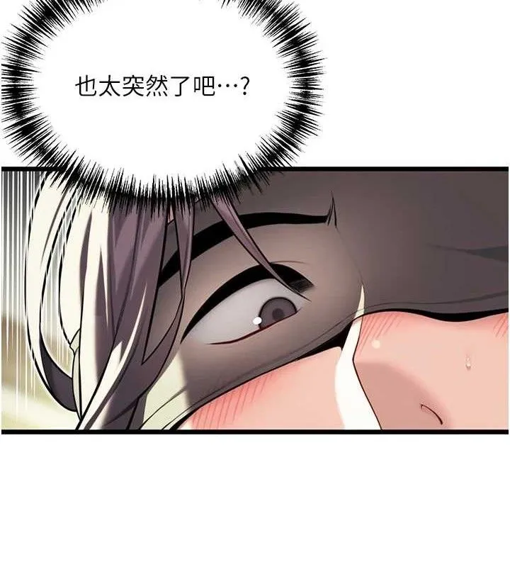 命运:贞洁慾女 第38話-洋妞淨身，夫人品香 第129页