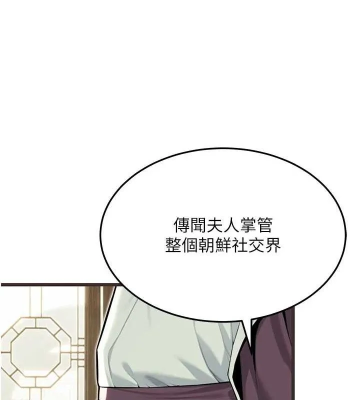 命运:贞洁慾女 第38話-洋妞淨身，夫人品香 第19页