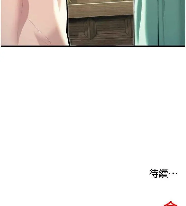 命运:贞洁慾女 第38話-洋妞淨身，夫人品香 第143页