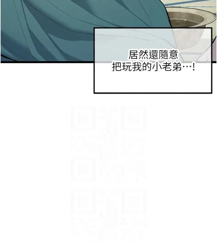 命运:贞洁慾女 第38話-洋妞淨身，夫人品香 第87页