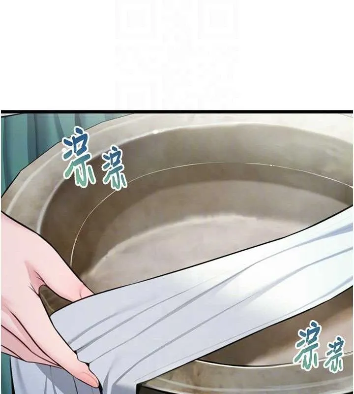 命运:贞洁慾女 第38話-洋妞淨身，夫人品香 第77页