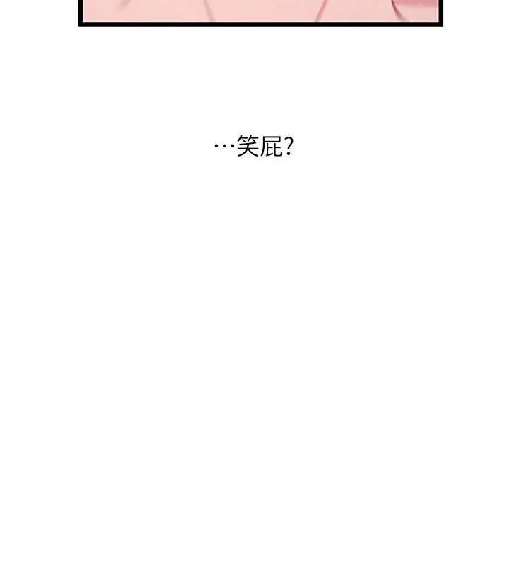 命运:贞洁慾女 第38話-洋妞淨身，夫人品香 第26页