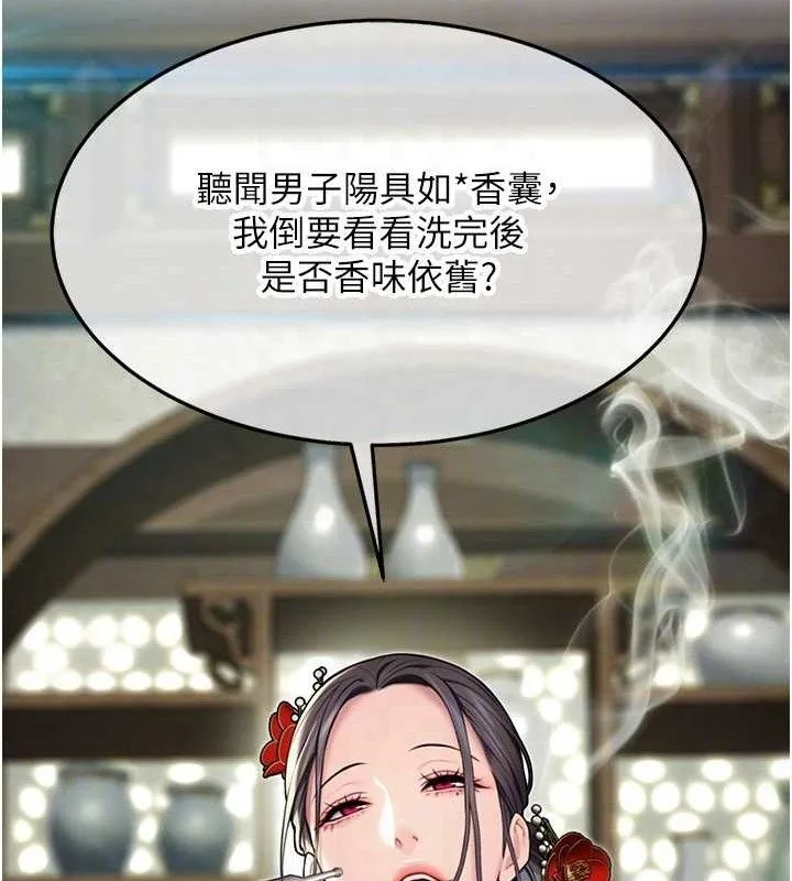 命运:贞洁慾女 第38話-洋妞淨身，夫人品香 第100页