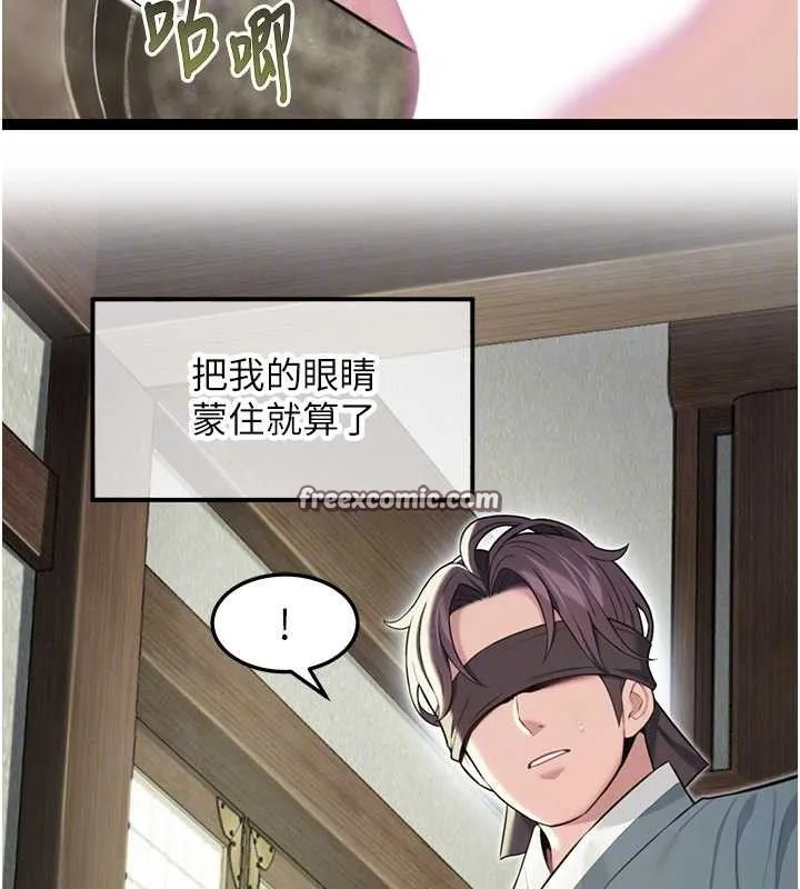 命运:贞洁慾女 第38話-洋妞淨身，夫人品香 第84页