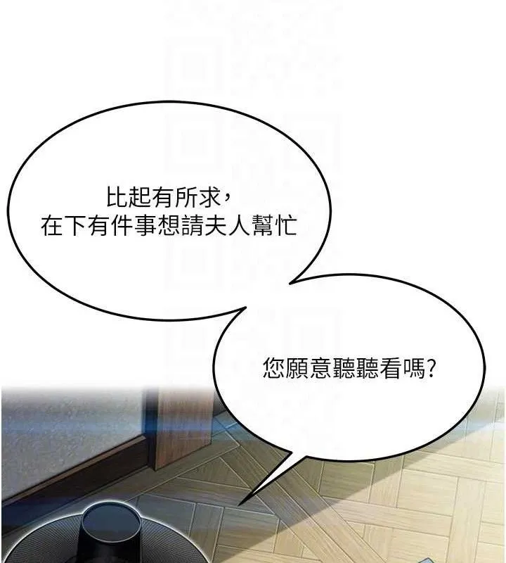 命运:贞洁慾女 第38話-洋妞淨身，夫人品香 第15页