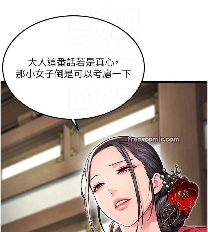 命运:贞洁慾女 第38話-洋妞淨身，夫人品香 第42页