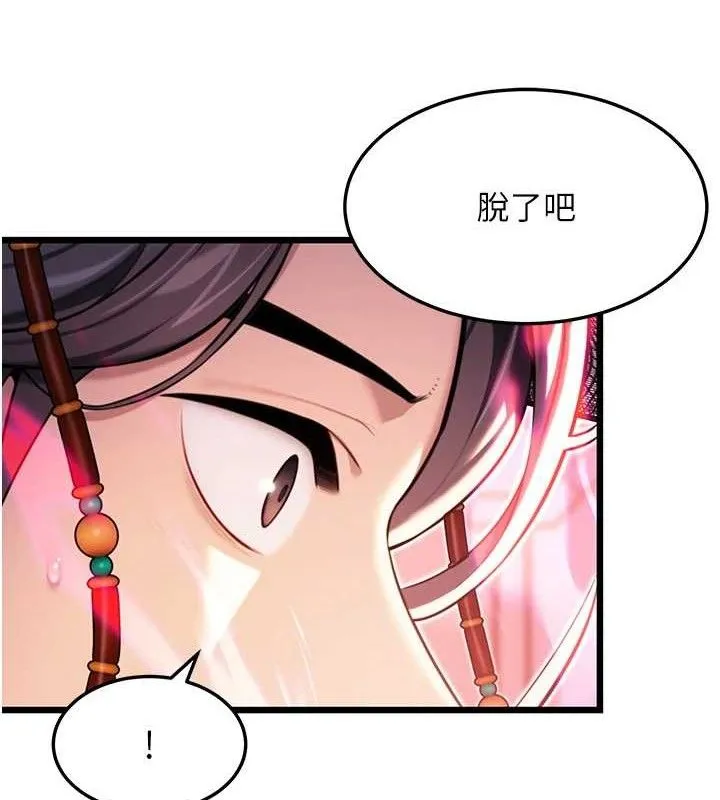 命运:贞洁慾女 第38話-洋妞淨身，夫人品香 第59页