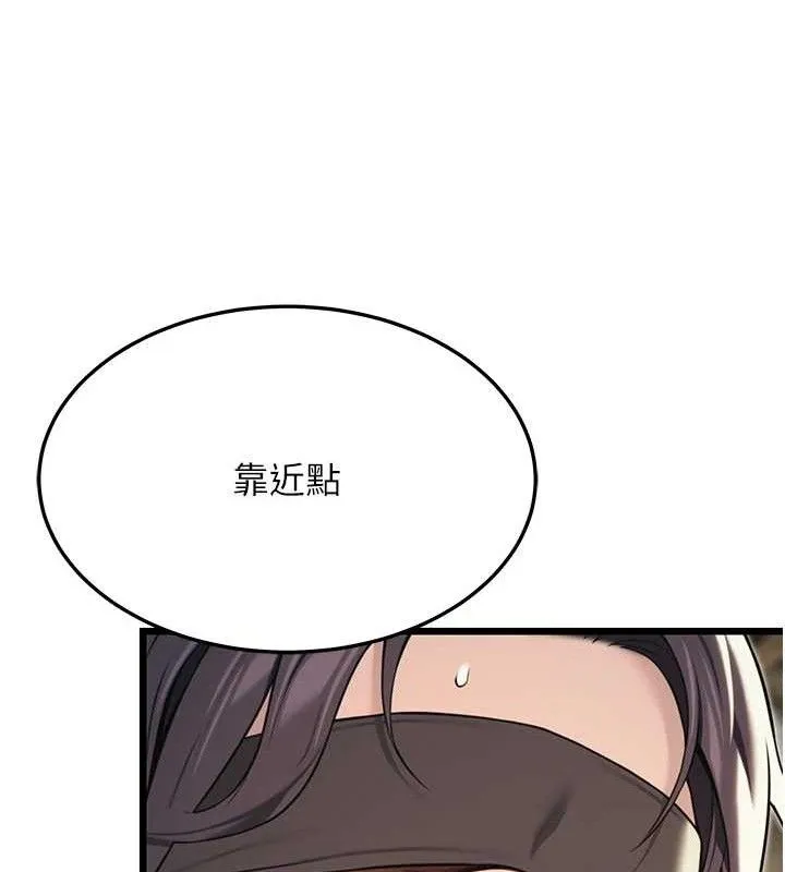 命运:贞洁慾女 第38話-洋妞淨身，夫人品香 第103页
