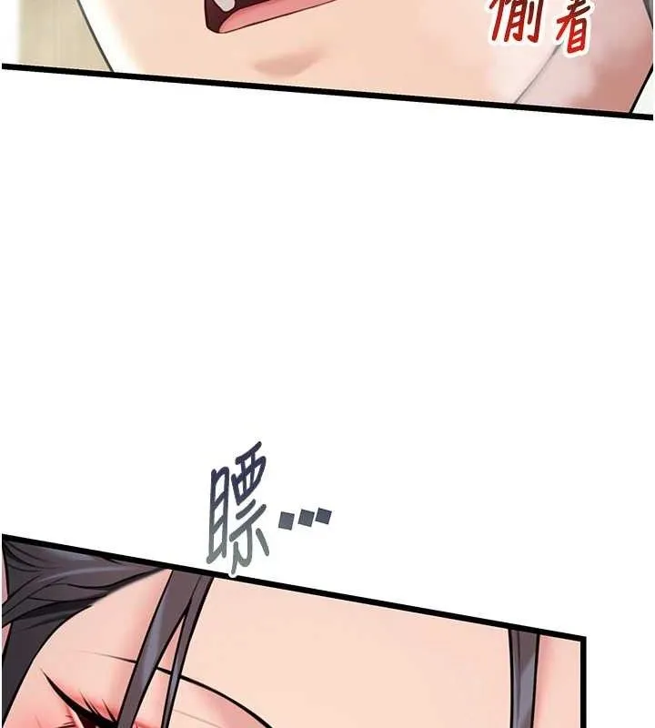 命运:贞洁慾女 第38話-洋妞淨身，夫人品香 第135页