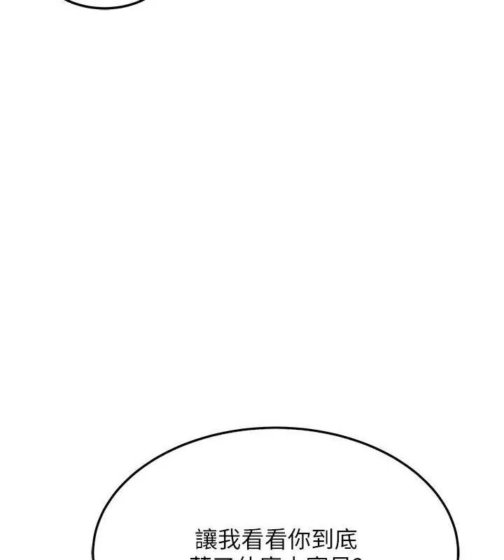 命运:贞洁慾女 第38話-洋妞淨身，夫人品香 第60页