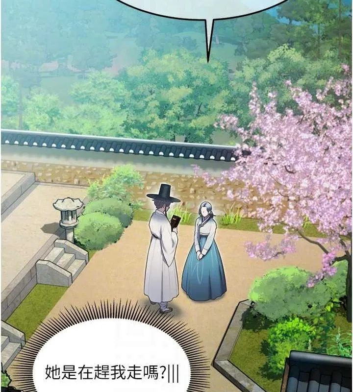 命运:贞洁慾女 第17話-躁動的出家胴體 第19页