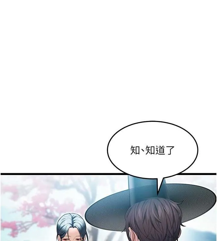 命运:贞洁慾女 第17話-躁動的出家胴體 第14页