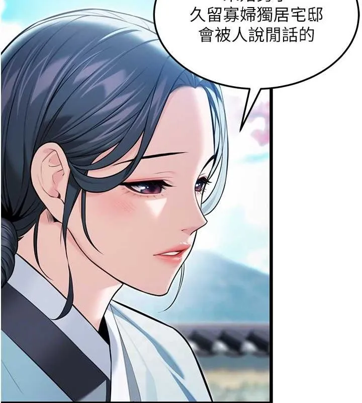 命运:贞洁慾女 第17話-躁動的出家胴體 第17页
