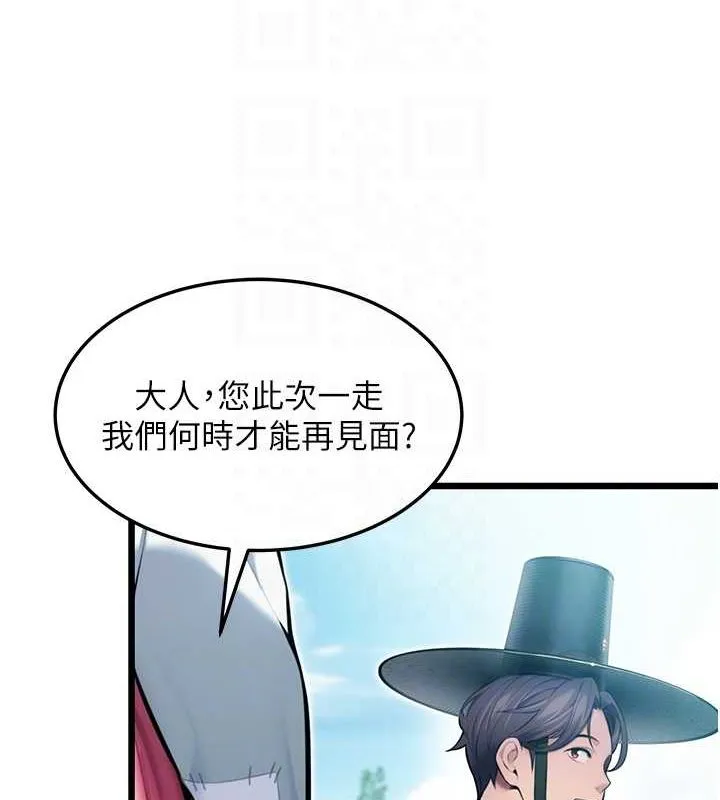 命运:贞洁慾女 第17話-躁動的出家胴體 第31页