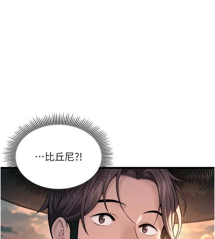 命运:贞洁慾女 第17話-躁動的出家胴體 第144页