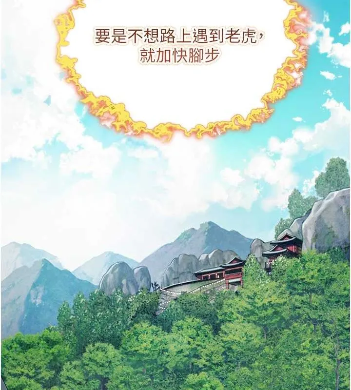 命运:贞洁慾女 第17話-躁動的出家胴體 第61页