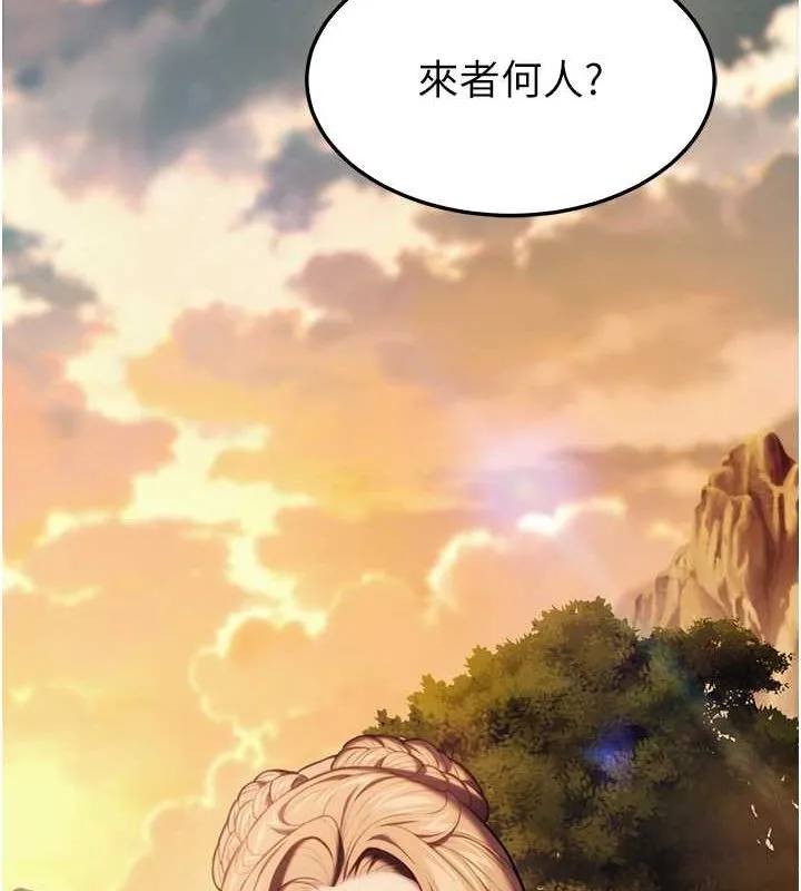 命运:贞洁慾女 第17話-躁動的出家胴體 第141页