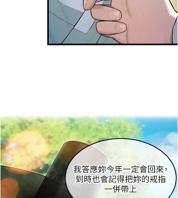 命运:贞洁慾女 第17話-躁動的出家胴體 第41页