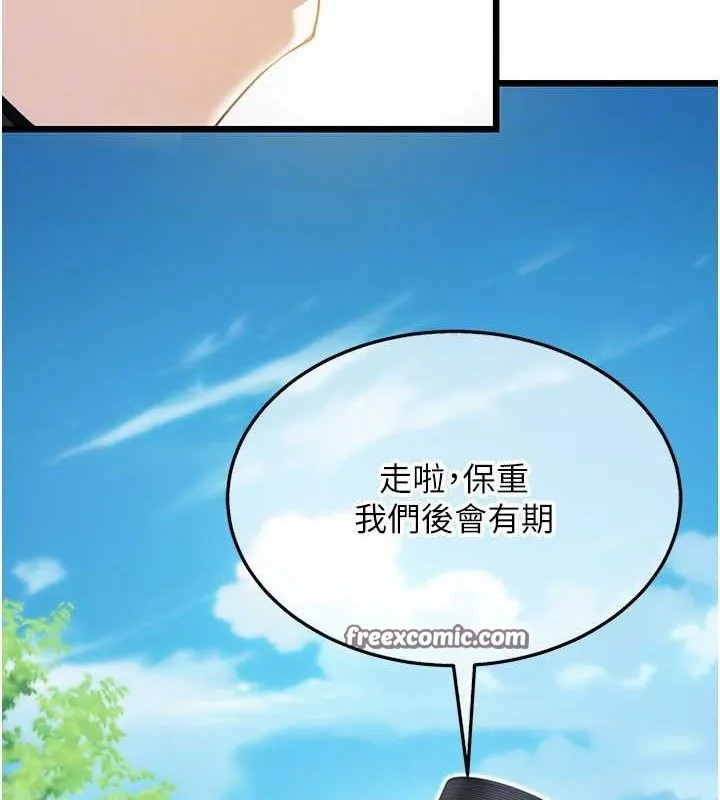 命运:贞洁慾女 第17話-躁動的出家胴體 第45页