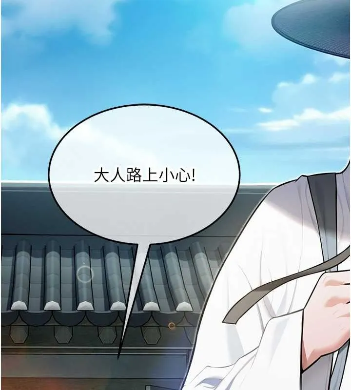 命运:贞洁慾女 第17話-躁動的出家胴體 第48页