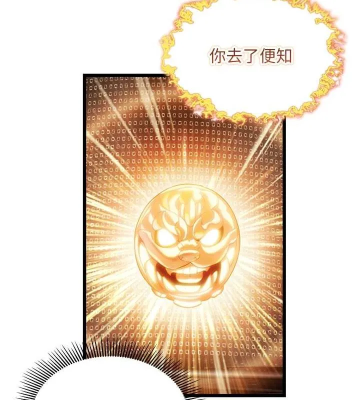 命运:贞洁慾女 第17話-躁動的出家胴體 第59页