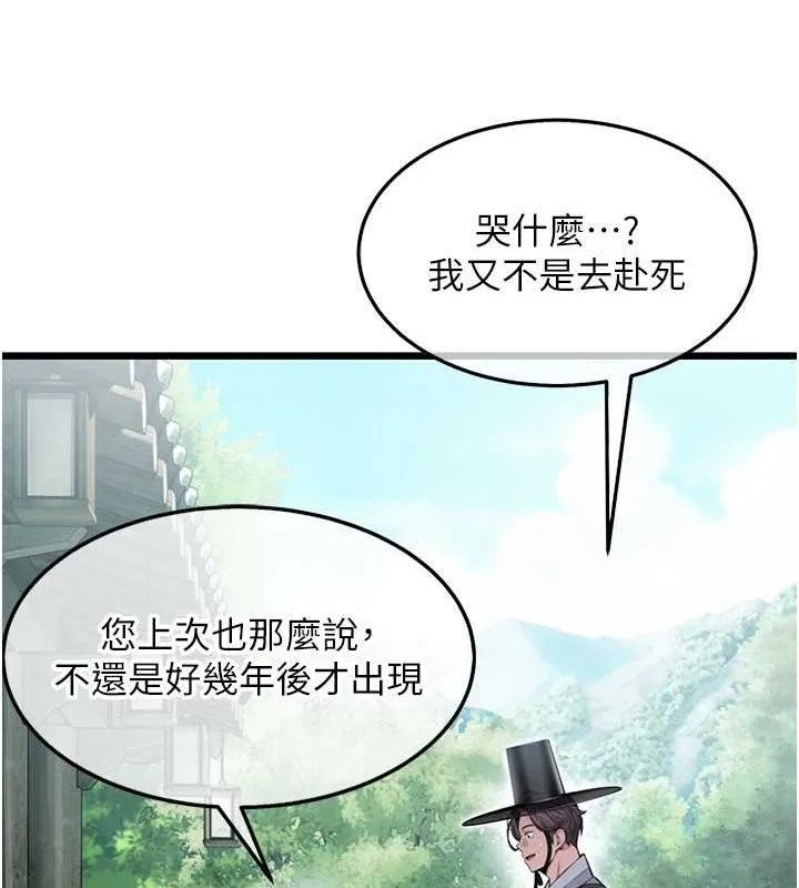 命运:贞洁慾女 第17話-躁動的出家胴體 第37页