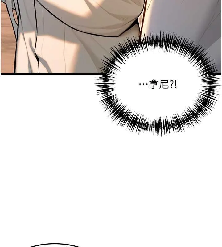 命运:贞洁慾女 第17話-躁動的出家胴體 第154页