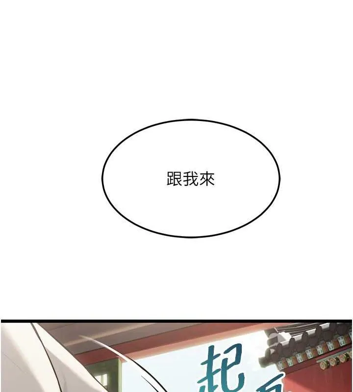 命运:贞洁慾女 第17話-躁動的出家胴體 第86页