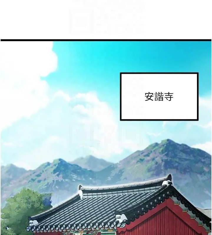 命运:贞洁慾女 第17話-躁動的出家胴體 第67页
