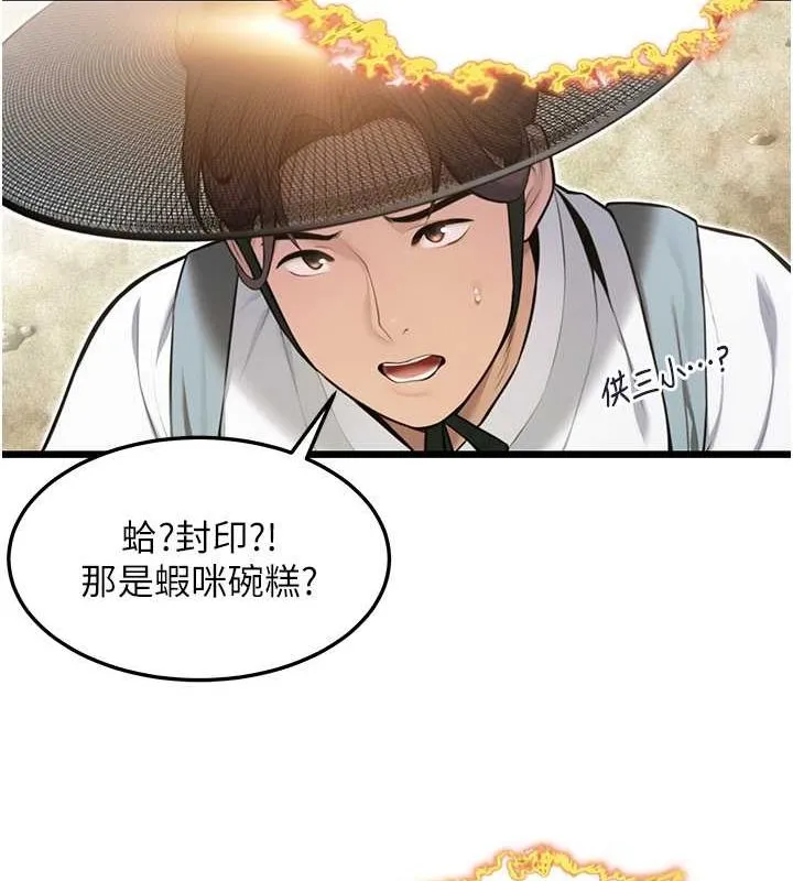命运:贞洁慾女 第17話-躁動的出家胴體 第58页
