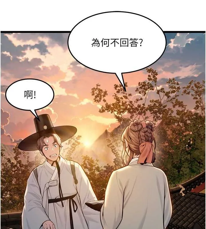 命运:贞洁慾女 第17話-躁動的出家胴體 第148页
